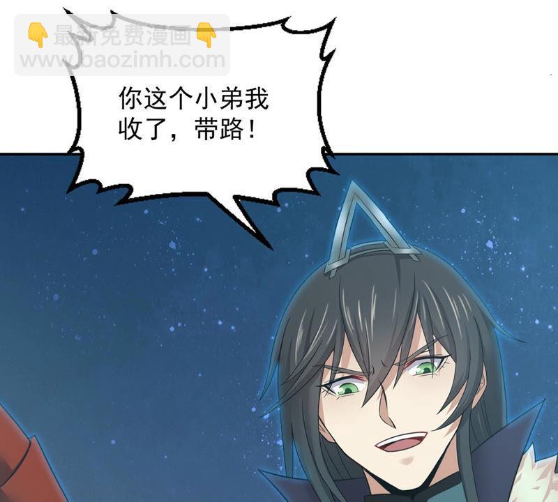 第152话 收个小龙当小弟(1/2)-第219话