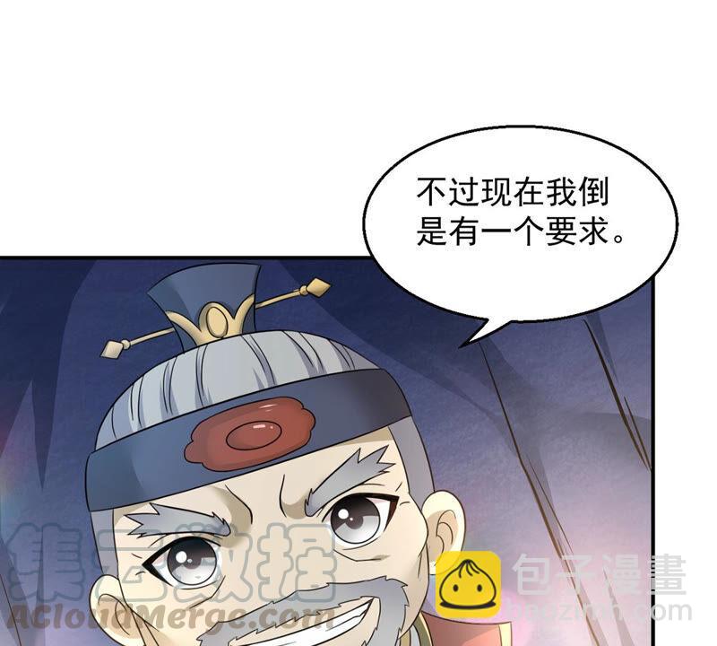 第157话 把人留下给我当徒弟(1/2)-第223话