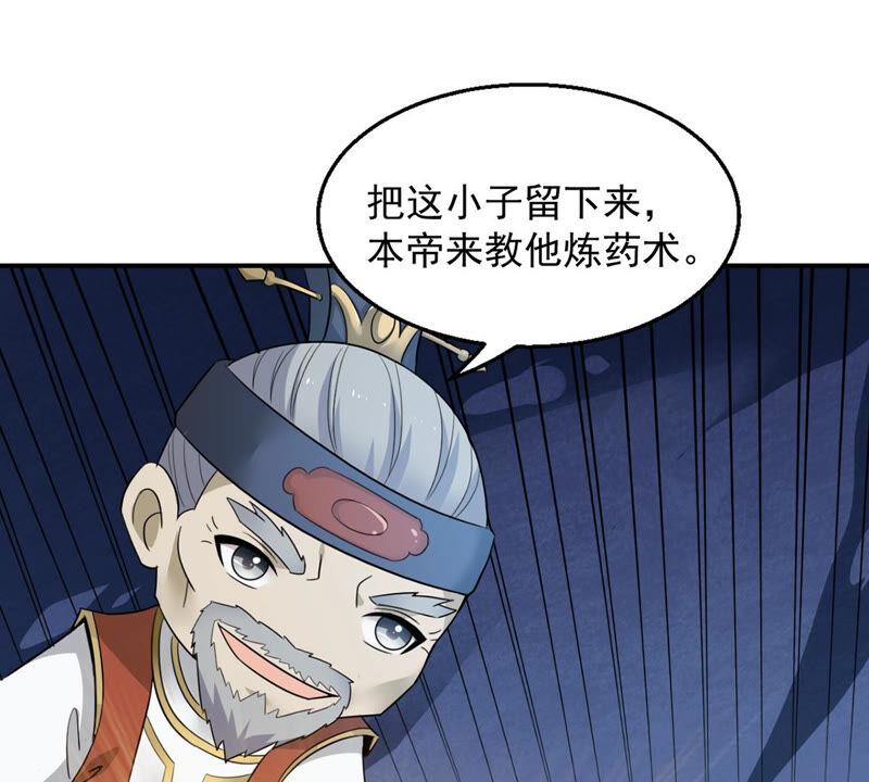 第157话 把人留下给我当徒弟(1/2)-第223话