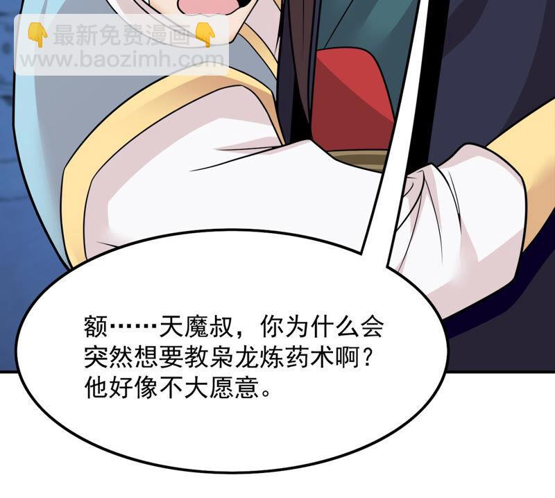 第157话 把人留下给我当徒弟(1/2)-第223话