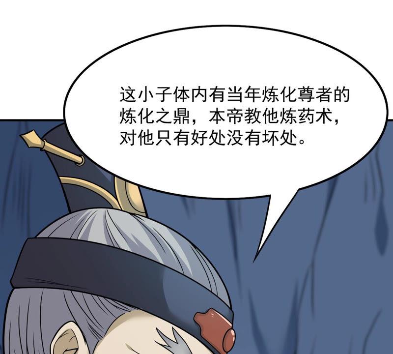 第157话 把人留下给我当徒弟(1/2)-第223话