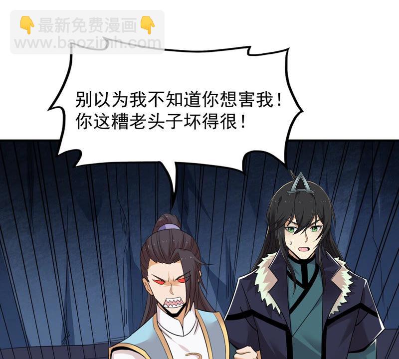 第157话 把人留下给我当徒弟(1/2)-第223话