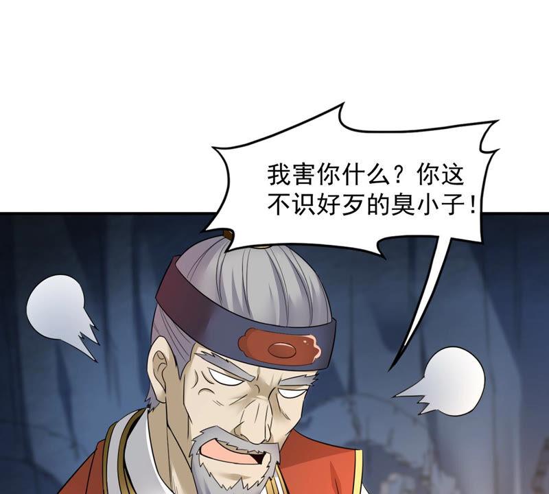 第157话 把人留下给我当徒弟(1/2)-第223话