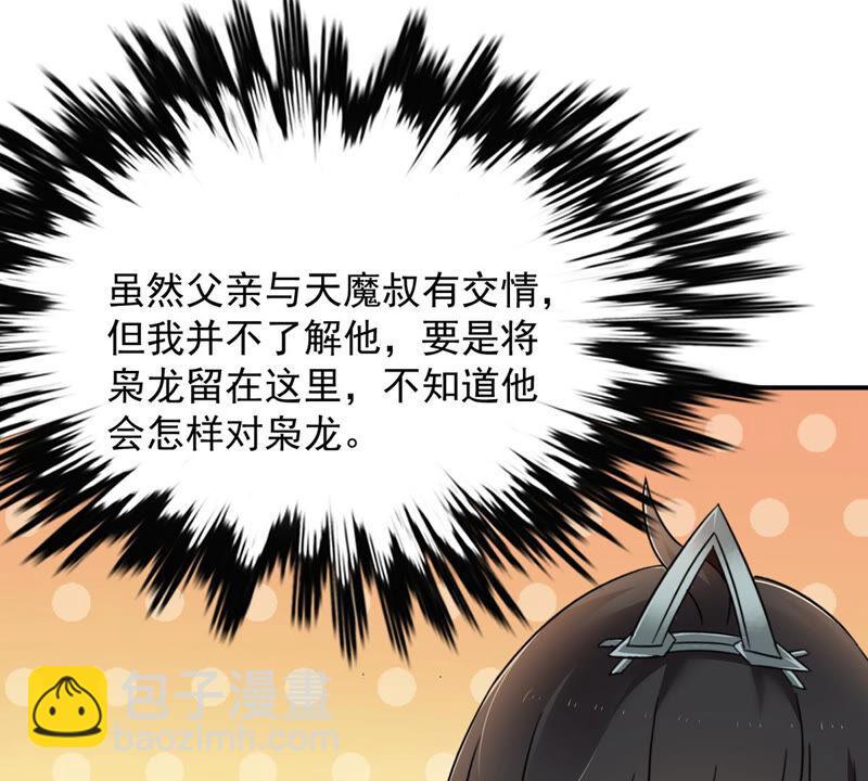 第157话 把人留下给我当徒弟(1/2)-第223话