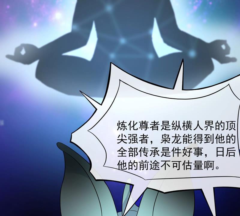 第157话 把人留下给我当徒弟(1/2)-第223话