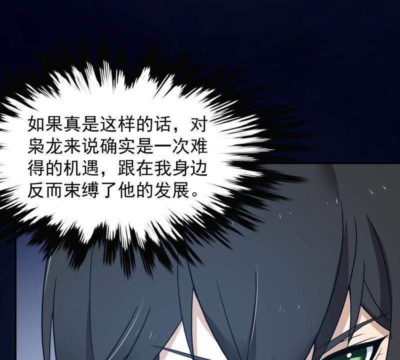 第157话 把人留下给我当徒弟(1/2)-第223话
