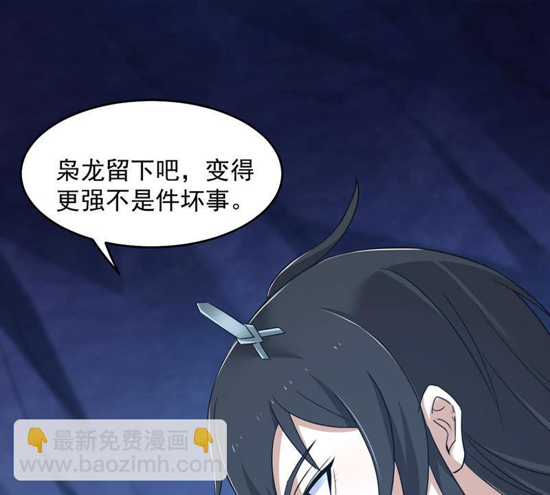 第157话 把人留下给我当徒弟(1/2)-第223话