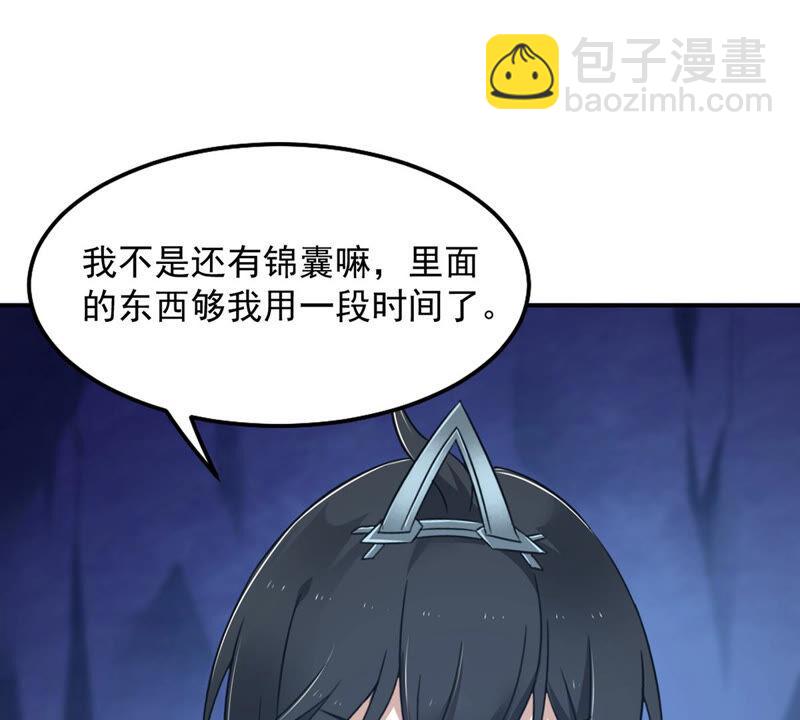 第157话 把人留下给我当徒弟(1/2)-第223话
