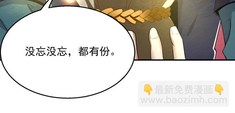 第157话 把人留下给我当徒弟(1/2)-第223话