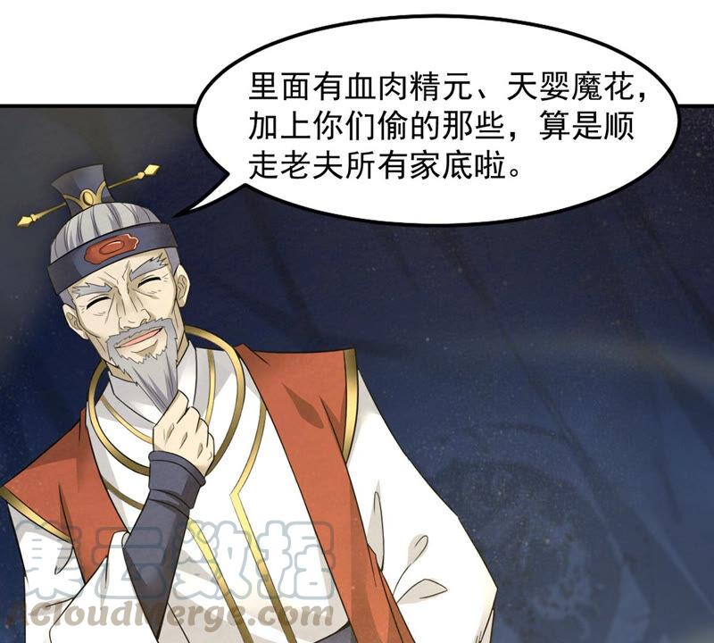 第157话 把人留下给我当徒弟(1/2)-第223话