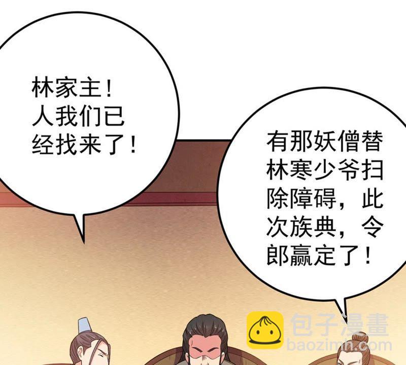 第16话 大混战(1/2)-第81话