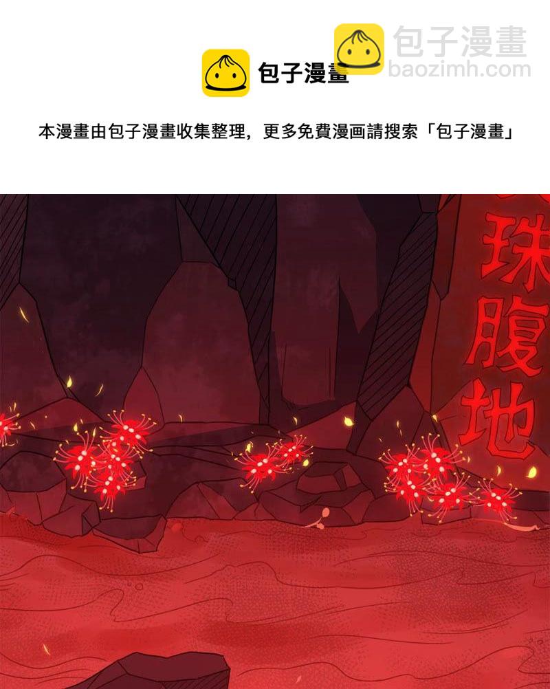 第163话 血灵珠被抢走了(1/2)-第229话