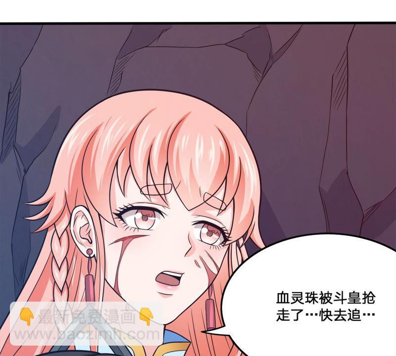 第163话 血灵珠被抢走了(1/2)-第229话