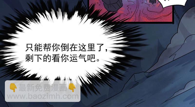第165话 只能帮到这里了(1/2)-第231话