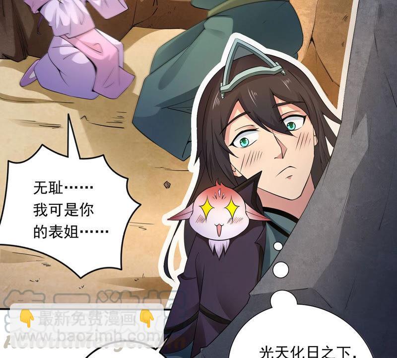 第169话 又要英雄救美？-第235话