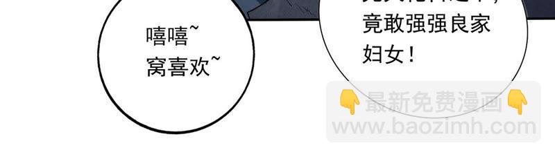 第169话 又要英雄救美？-第235话