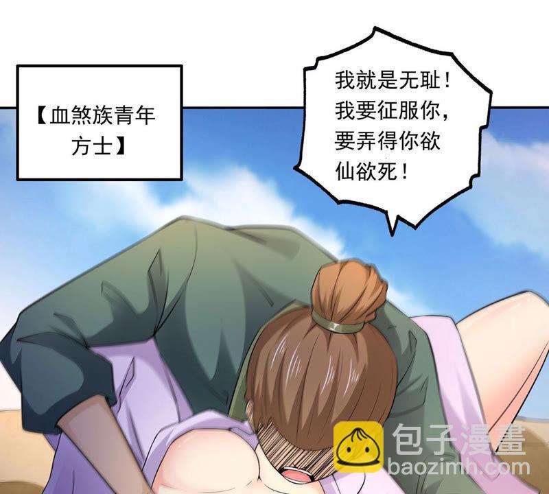 第169话 又要英雄救美？-第235话
