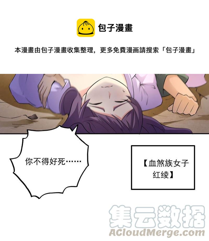 第169话 又要英雄救美？-第235话