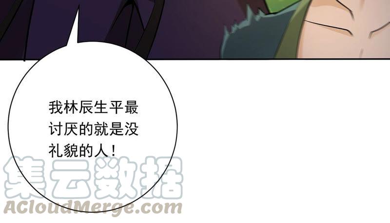 第169话 又要英雄救美？-第235话