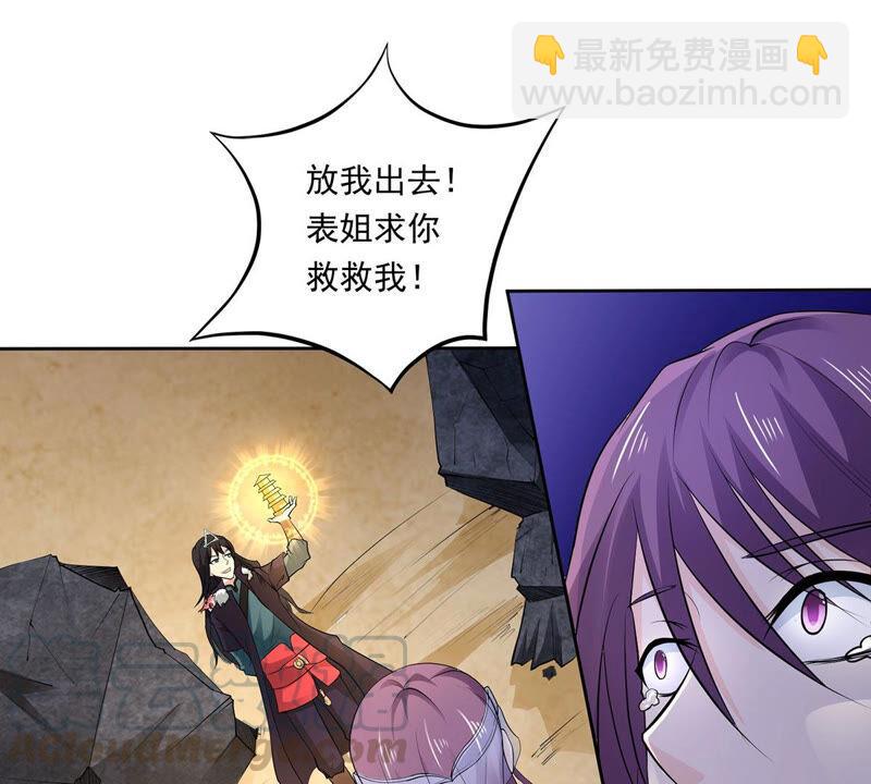 第169话 又要英雄救美？-第235话