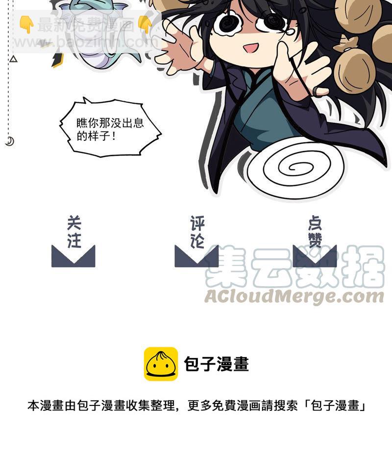 第169话 又要英雄救美？-第235话