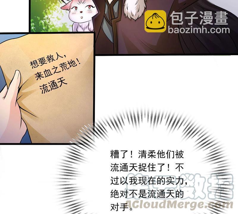第169话 又要英雄救美？-第235话
