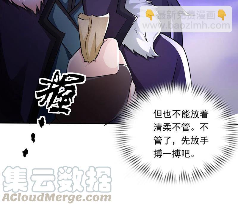第169话 又要英雄救美？-第235话