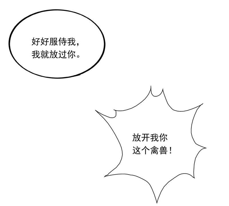 第169话 又要英雄救美？-第235话