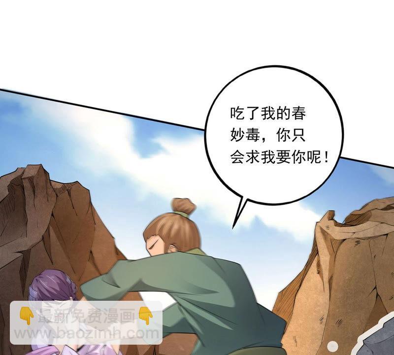 第169话 又要英雄救美？-第235话