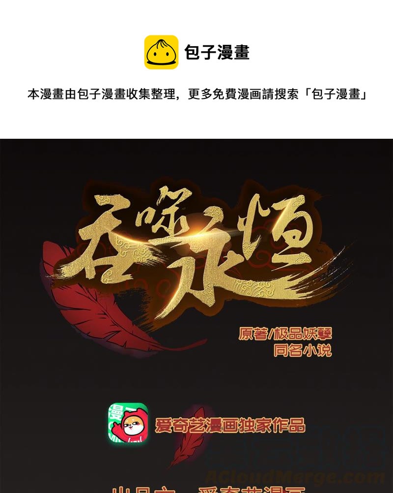 第171话 进入血天池-第237话