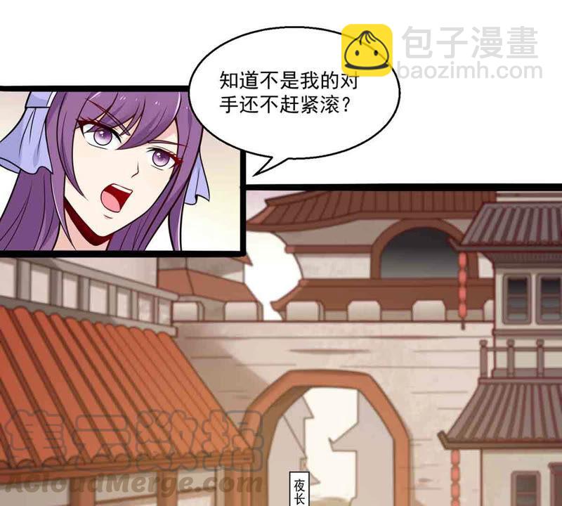 第171话 进入血天池-第237话