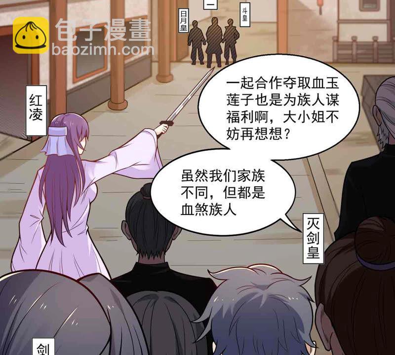 第171话 进入血天池-第237话