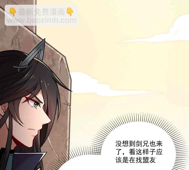 第171话 进入血天池-第237话