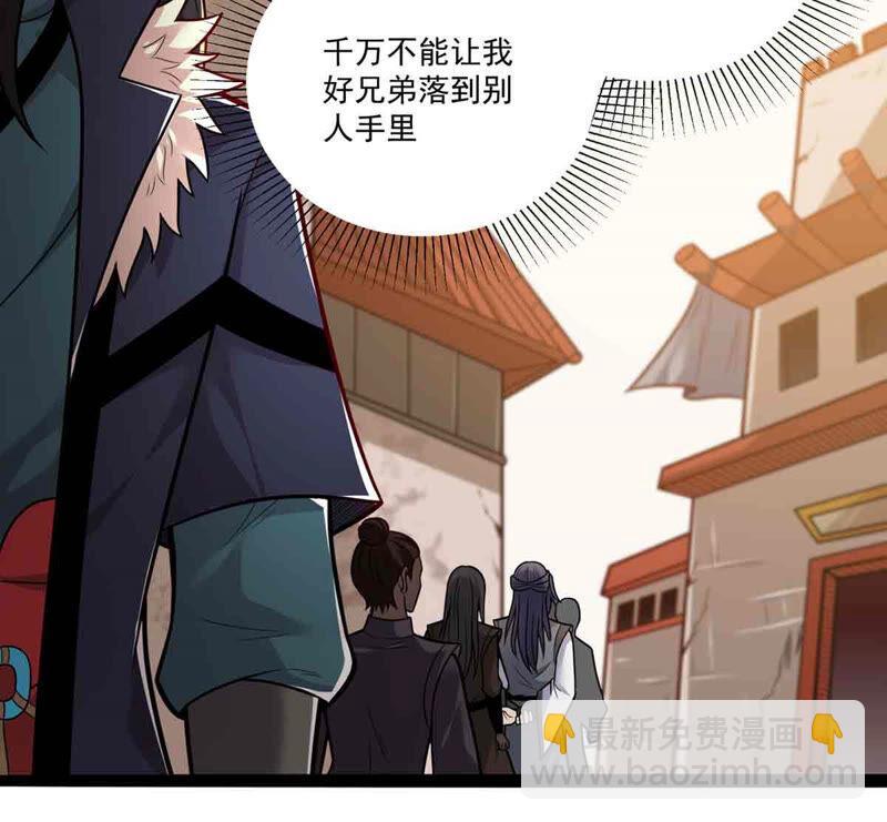 第171话 进入血天池-第237话