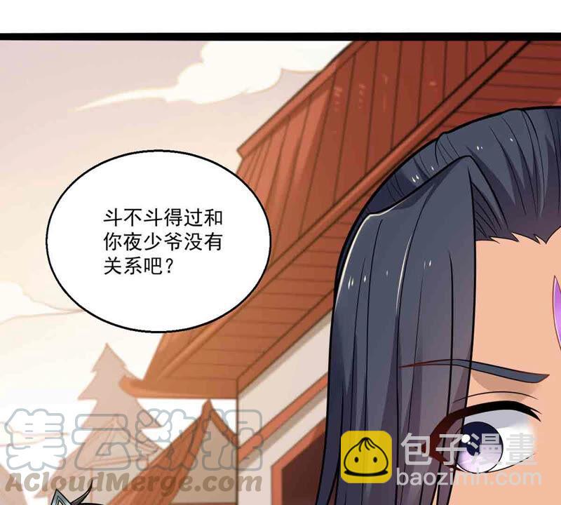 第171话 进入血天池-第237话