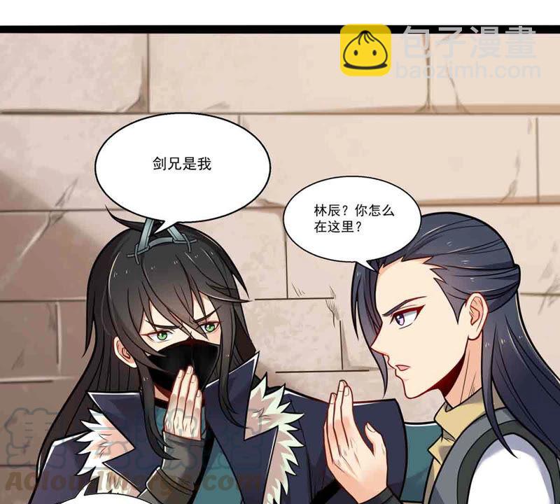第171话 进入血天池-第237话