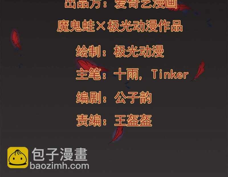 第171话 进入血天池-第237话