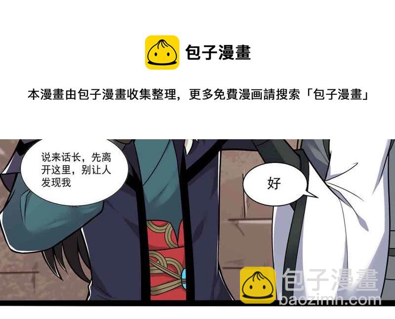 第171话 进入血天池-第237话