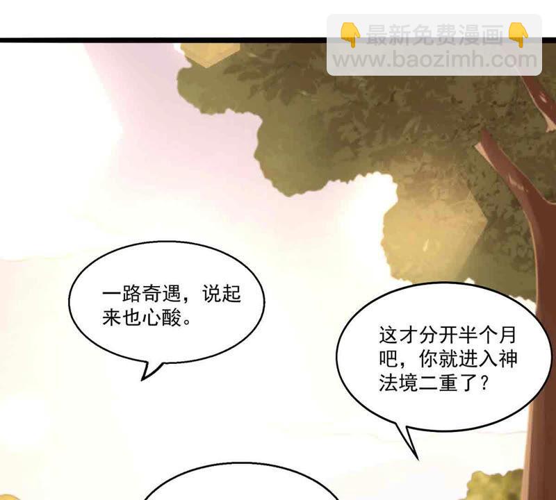 第171话 进入血天池-第237话