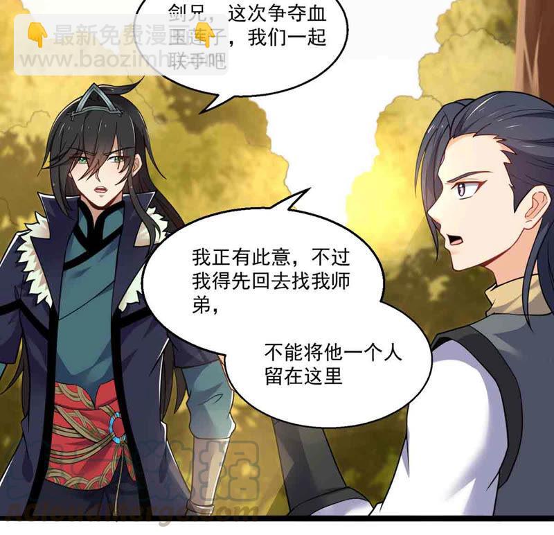 第171话 进入血天池-第237话