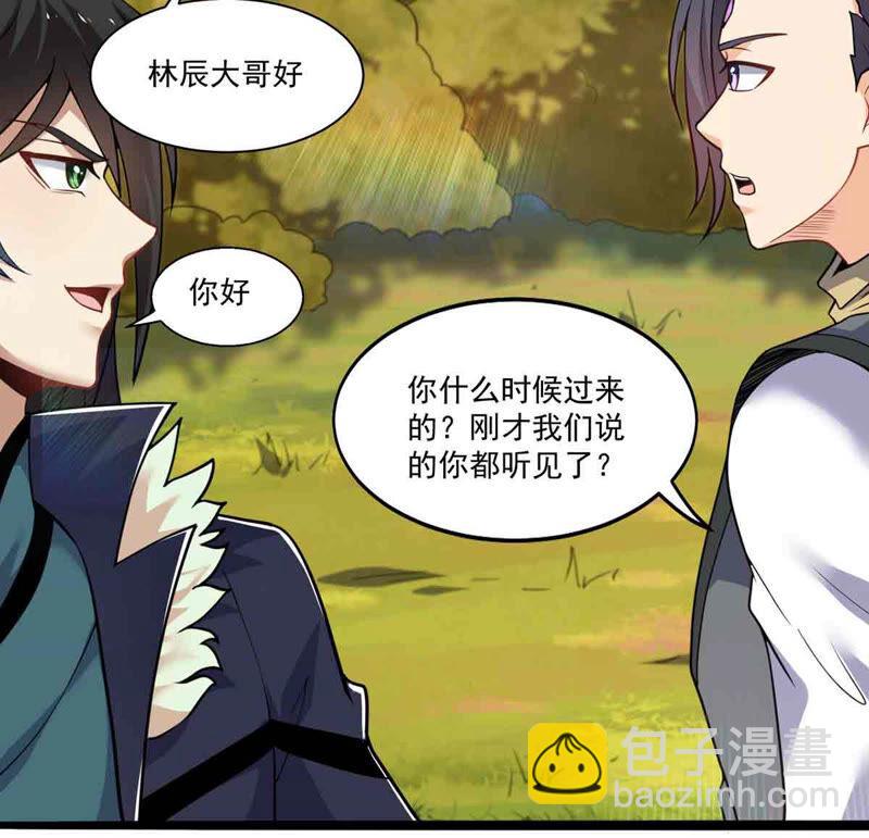 第171话 进入血天池-第237话