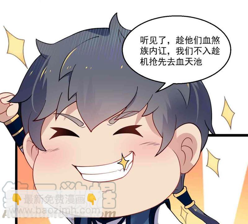 第171话 进入血天池-第237话