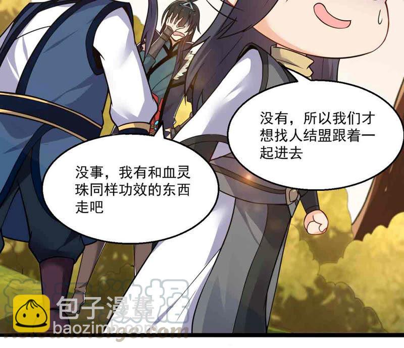 第171话 进入血天池-第237话