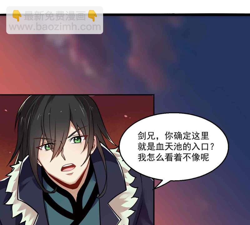 第171话 进入血天池-第237话