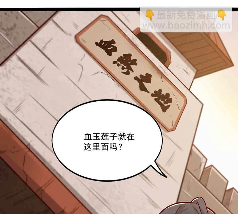 第171话 进入血天池-第237话