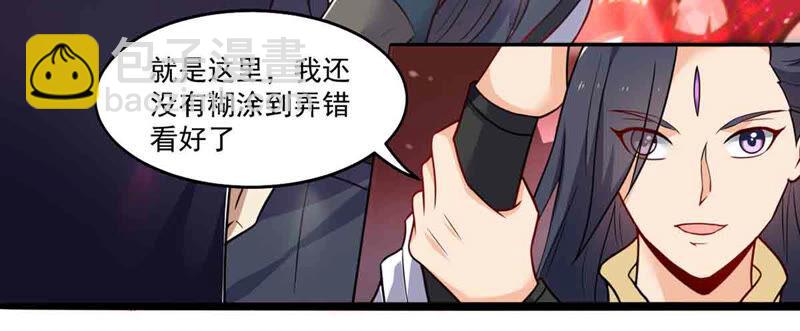 第171话 进入血天池-第237话