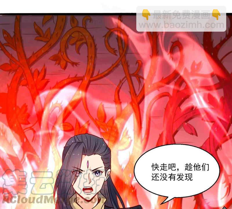 第171话 进入血天池-第237话