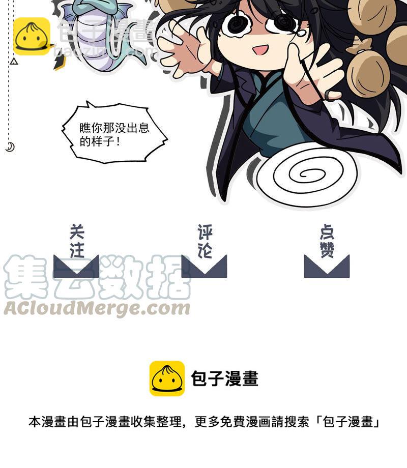 第171话 进入血天池-第237话