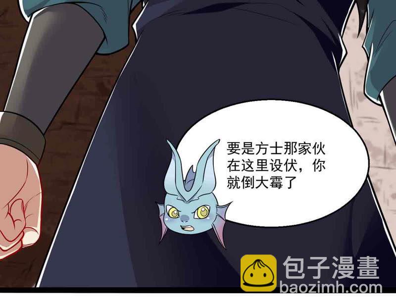 第171话 进入血天池-第237话