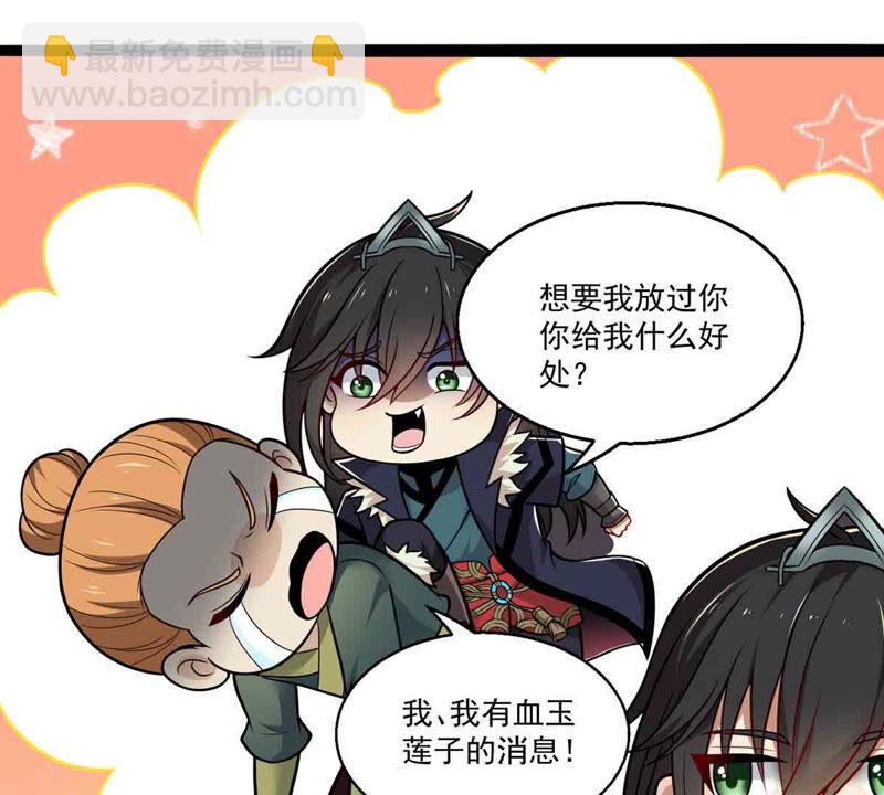 第171话 进入血天池-第237话